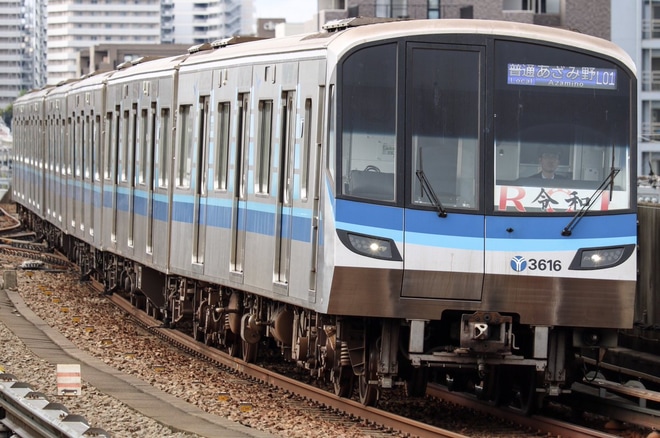 【横市交】3000V形3611Fが新元号「令和」帯を掲出した状態で運行を新羽駅で撮影した写真