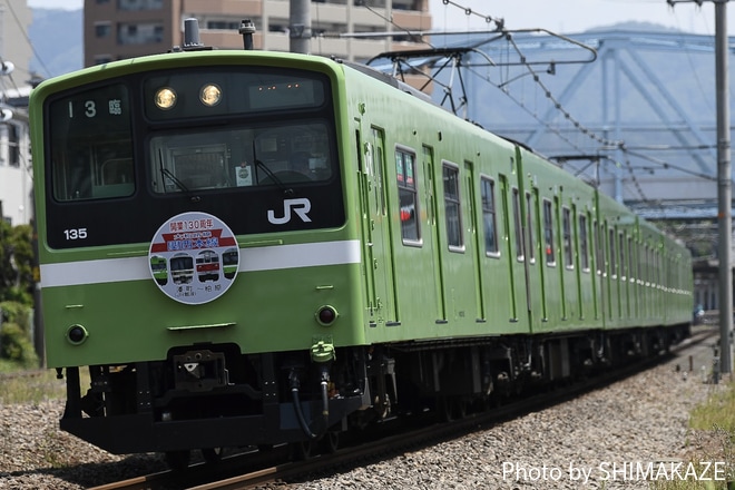 【JR西】JR難波〜柏原開業130周年記念列車を八尾～久宝寺間で撮影した写真