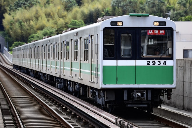【大阪メトロ】20系2634F緑木出場試運転を学研北生駒駅で撮影した写真