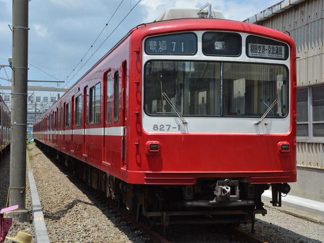【京急】京急ファミリー鉄道フェスタ2019を久里浜工場で撮影した写真