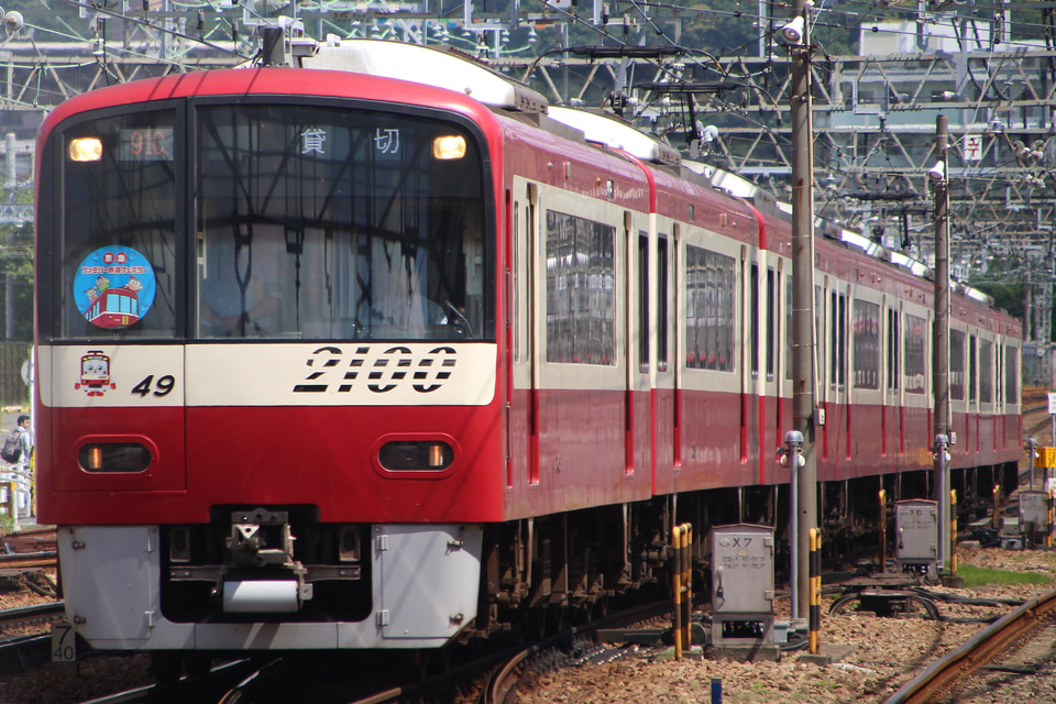 【京急】「京急ファミリー鉄道フェスタ号」運行(2019)の拡大写真