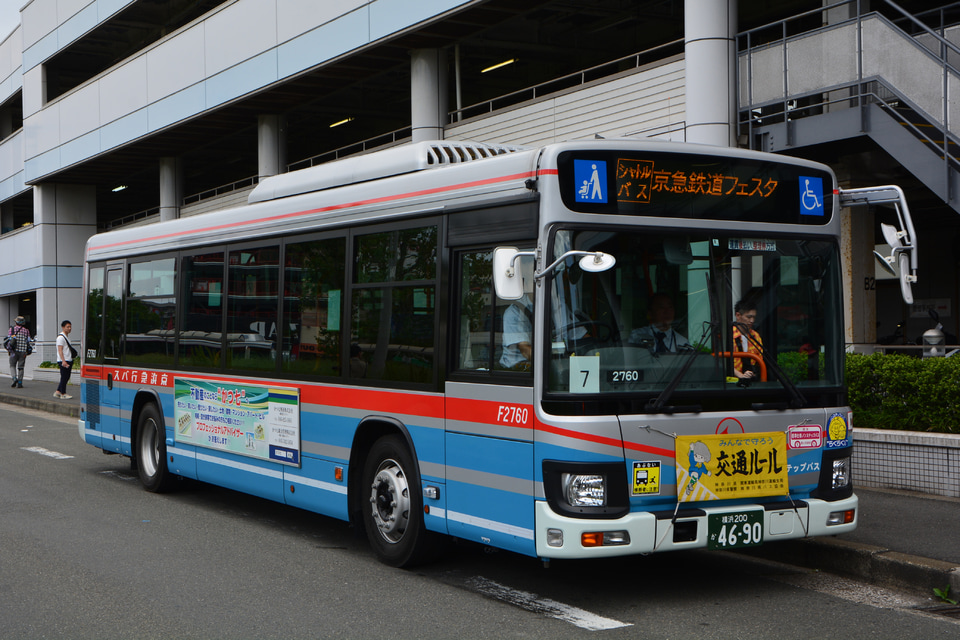【京急】京急ファミリー鉄道フェスタ2019の拡大写真