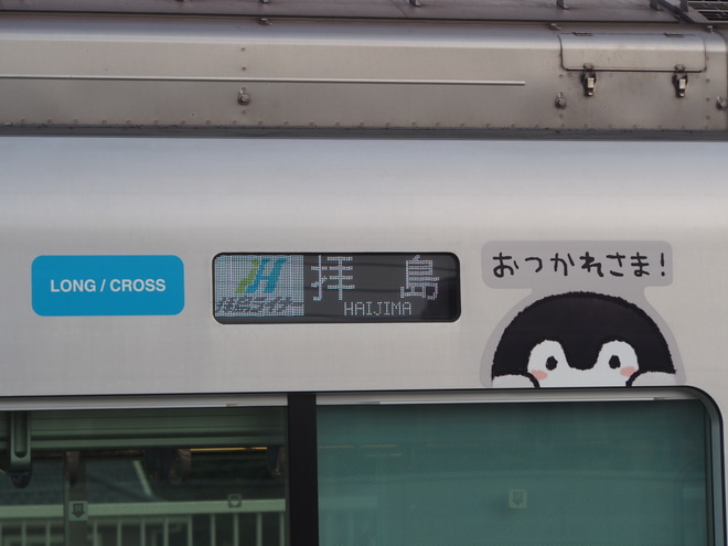 【西武】40103F(コウペンちゃんトレイン) 新宿線系統で運用を武蔵砂川駅で撮影した写真