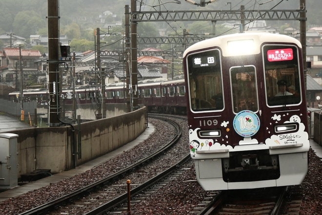 【阪急】1009F「SDGsトレイン 未来のゆめ・まち号」が能勢電へを山下駅で撮影した写真