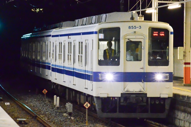 【東武】800系855Fが日光線へを新古河駅で撮影した写真