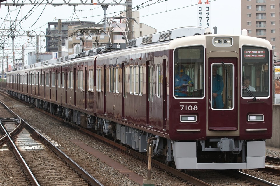 【阪急】7000系7008F10両固定編成化対応仕様になり出場試運転の拡大写真