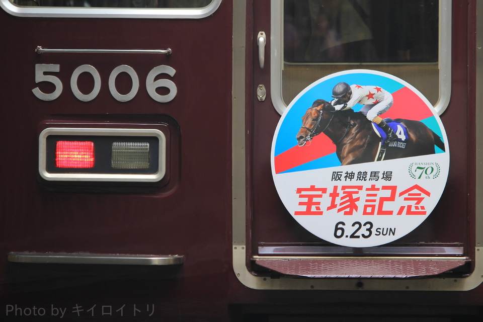 【阪急】JRA GIレース『宝塚記念』ヘッドマーク掲出(2019)の拡大写真