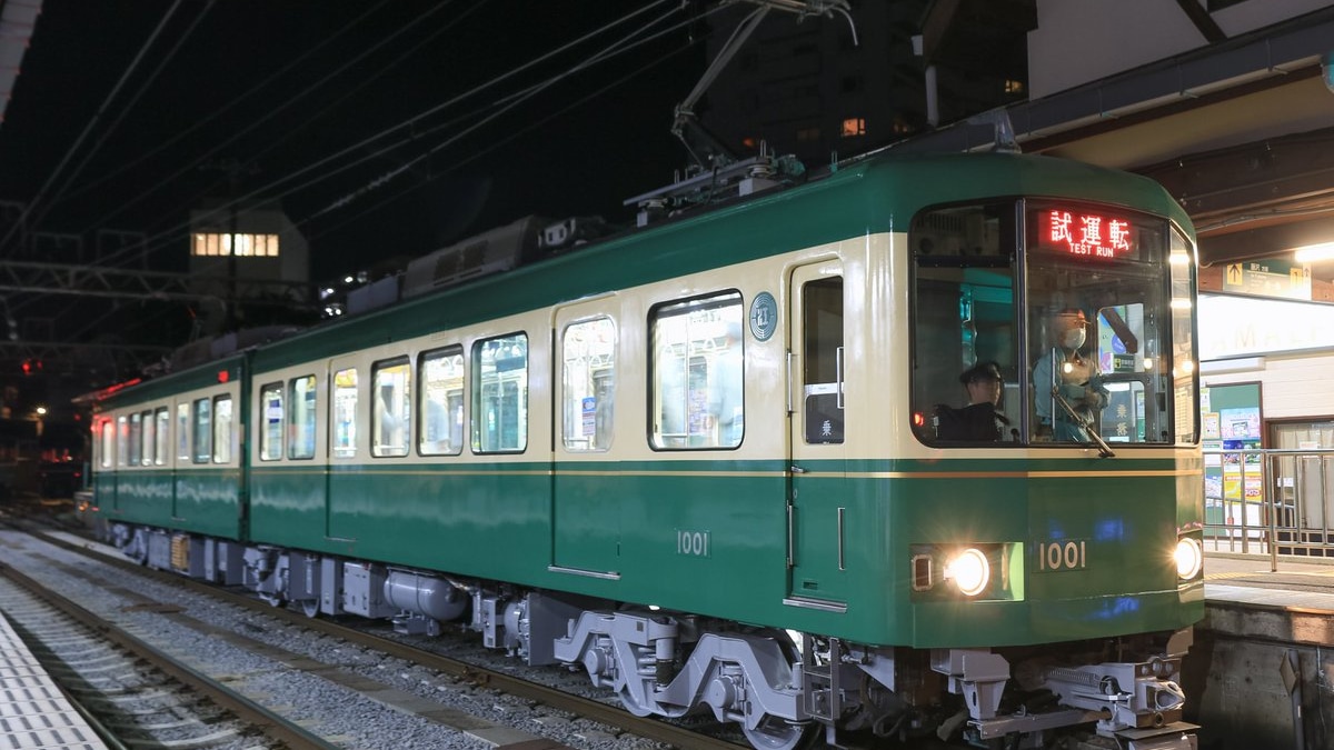 江ノ電】1000形1001F 出場試運転 |2nd-train鉄道ニュース