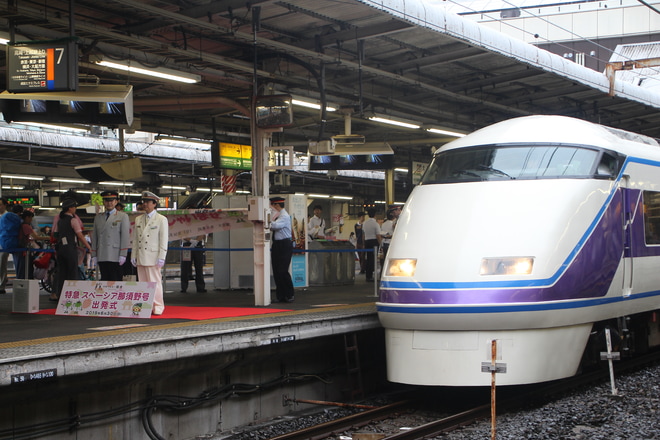 【JR東】特急「スペーシア那須野号」運行を大宮駅で撮影した写真