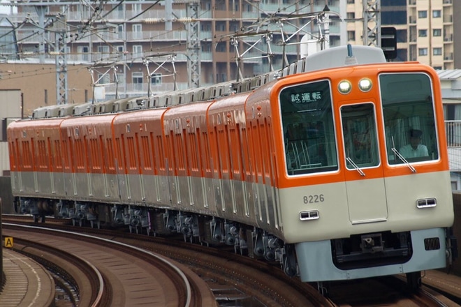 【阪神】8000系8225F大阪側ユニット出場試運転を出屋敷駅で撮影した写真