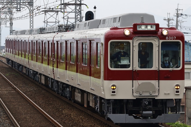 【近鉄】8400系L07五位堂出場試運転を松塚駅で撮影した写真