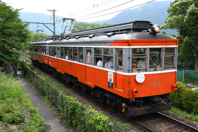 【箱根】モハ1形(103-107編成)引退記念ツアー 貸切列車運転を彫刻の森～小涌谷間で撮影した写真
