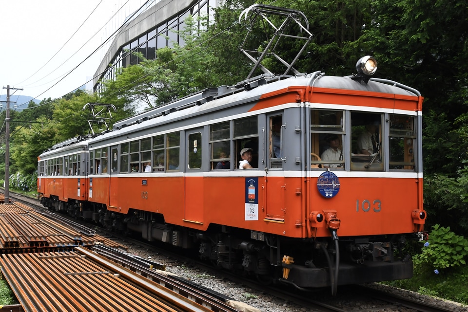 【箱根】モハ1形(103-107編成)引退記念ツアー 貸切列車運転の拡大写真