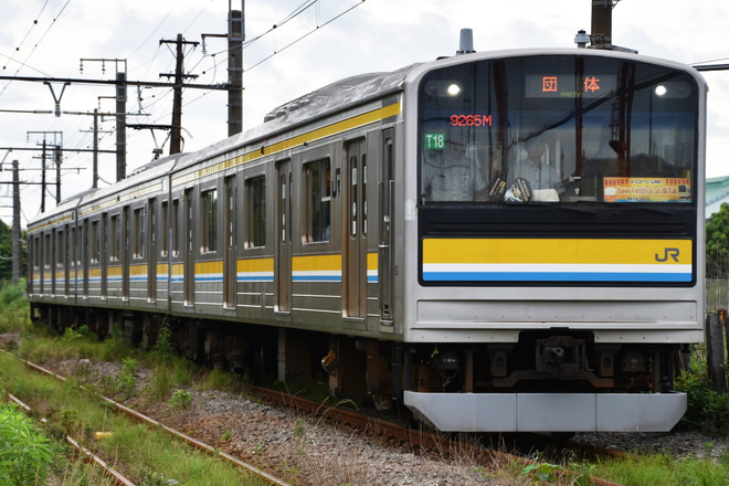 【JR東】205系ナハT18編成使用ビール列車運転