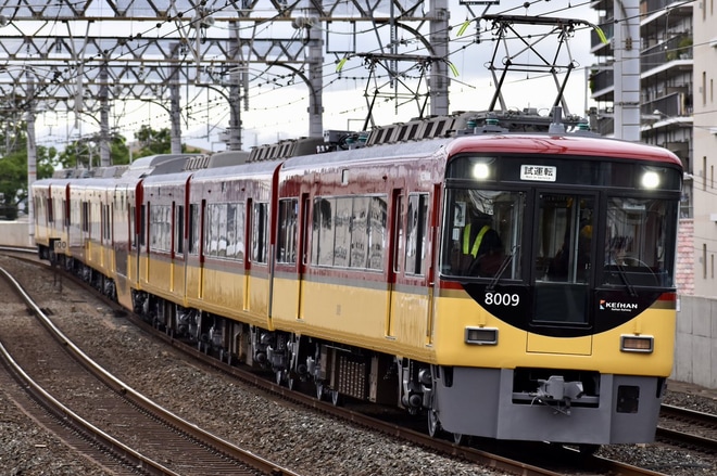 【京阪】8000系8009F寝屋川車庫出場試運転を大和田駅で撮影した写真