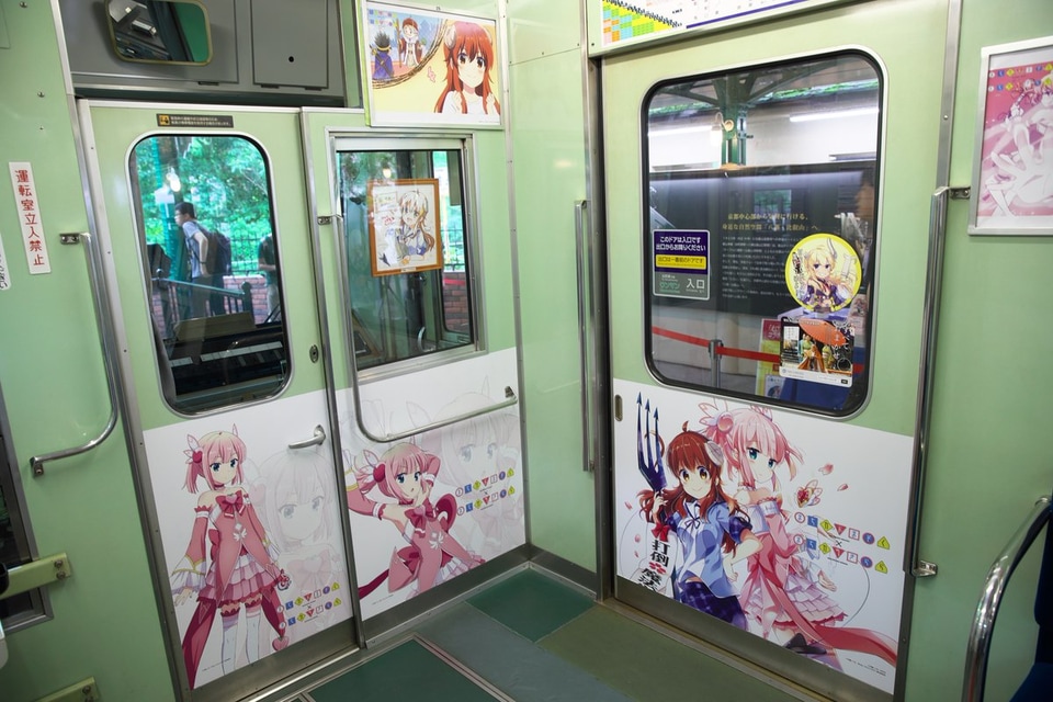 2nd-train 【叡電】えいでん×まちカドまぞくコラボフェスタの写真
