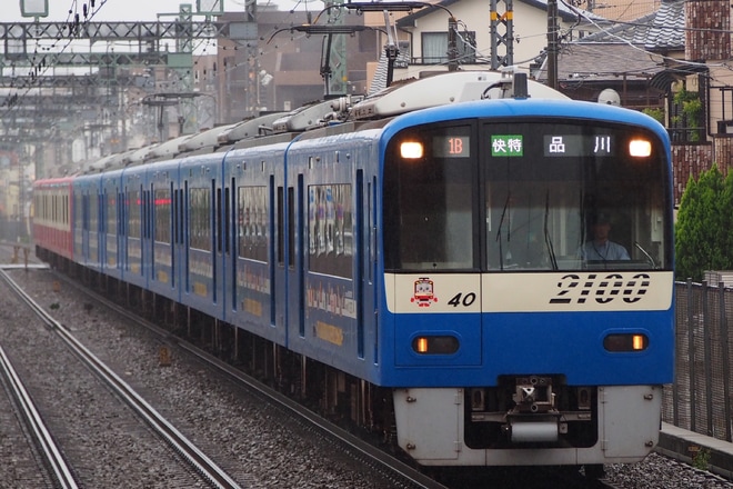【京急】2100形2133編成「ONE PIECE 20th TRAIN」仕様を八丁畷駅で撮影した写真