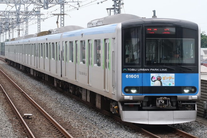 【東武】60000系61601F「ピングー スタンプラリー」ヘッドマークを鎌ヶ谷駅で撮影した写真
