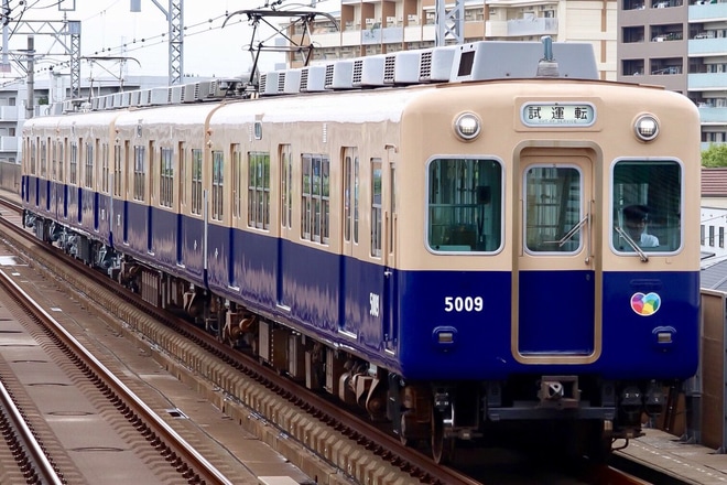 【阪神】5001形5005F神戸側ユニット出場試運転を出屋敷駅で撮影した写真