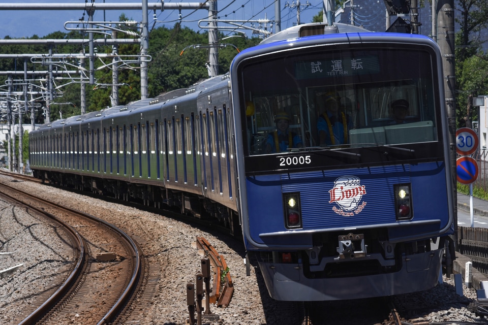 【西武】20000系20105F(三代目L-train) 武蔵丘車両検修場出場試運転の拡大写真