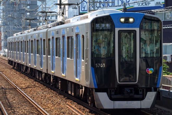 【阪神】5700系5703Fが試運転を実施を住吉駅で撮影した写真