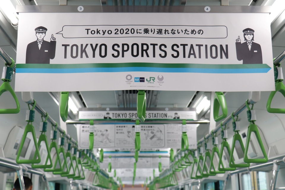 【JR東】山手線　東京五輪宣伝ラッピングの拡大写真