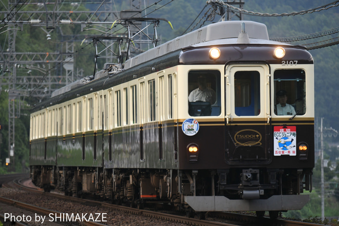 【近鉄】観光列車「つどい」使用 ECCジュニア号 を三本松～室生口大野間で撮影した写真