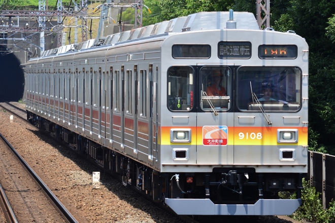 【東急】9000系9008F出場試運転を田奈駅で撮影した写真