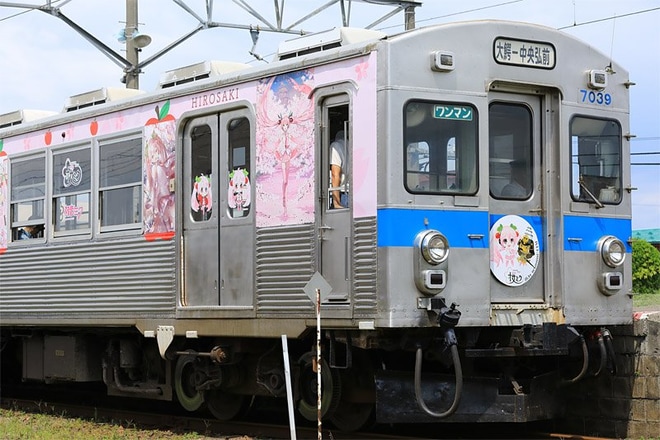 【弘南】桜ミクラッピング電車