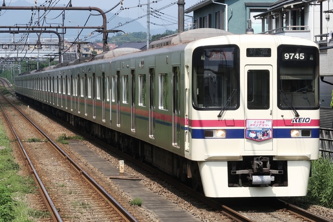 【京王】「京王電車スタンプラリー2019」 ヘッドマーク掲出を山田駅で撮影した写真