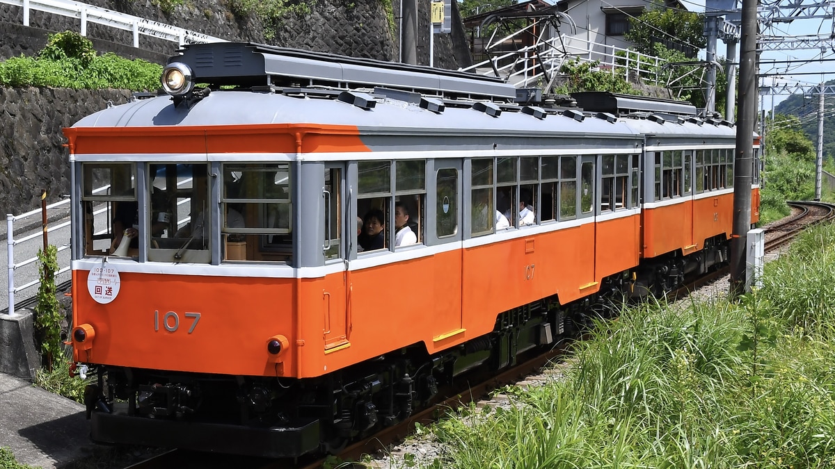 箱根】モハ1形 103-107号 廃車回送 |2nd-train鉄道ニュース