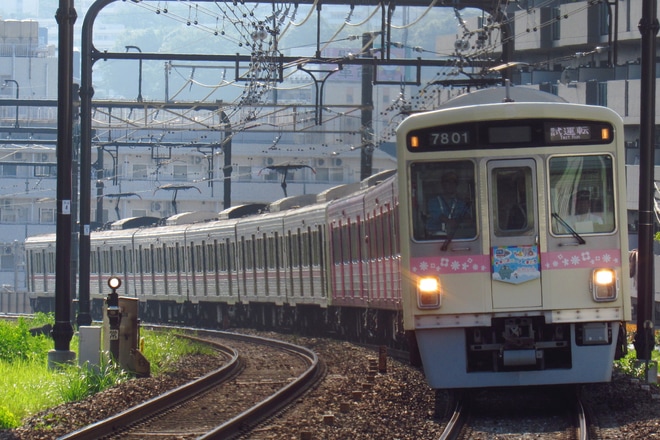 【京王】7000系7801F高幡不動へ返却を京王永山駅で撮影した写真