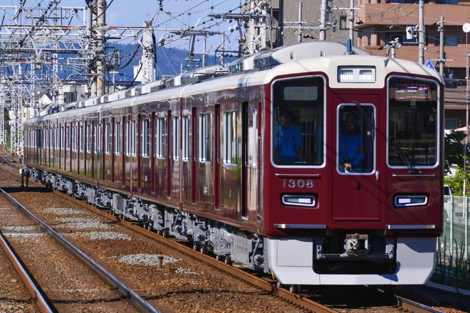 【阪急】1300系1308F新製試運転を南茨木駅で撮影した写真