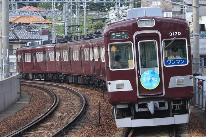 【能勢電】令和初の『のせでん夏の風鈴電車』運行を山下駅で撮影した写真