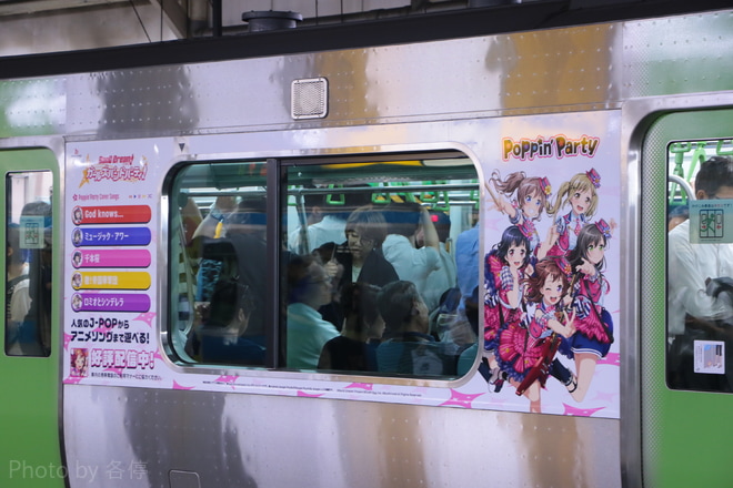 【JR東】山手線にて『バンドリ!』ラッピング列車運行を浜松町駅で撮影した写真