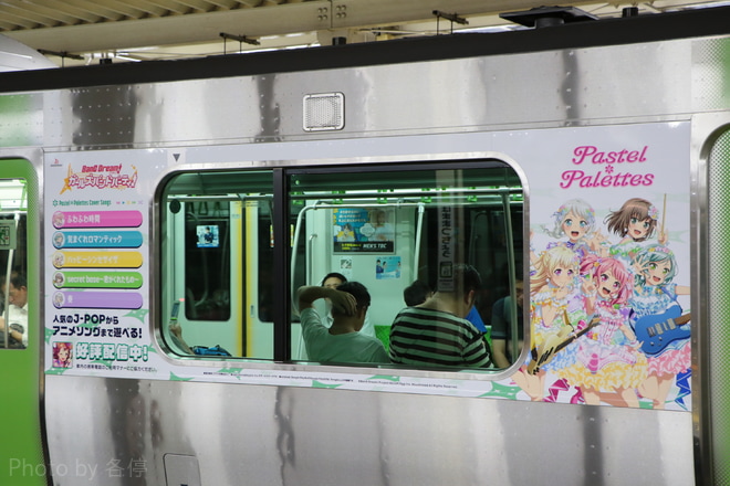 【JR東】山手線にて『バンドリ!』ラッピング列車運行