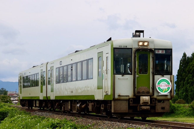 【JR東】快速遠野ホップ収穫祭号が運転を不明で撮影した写真