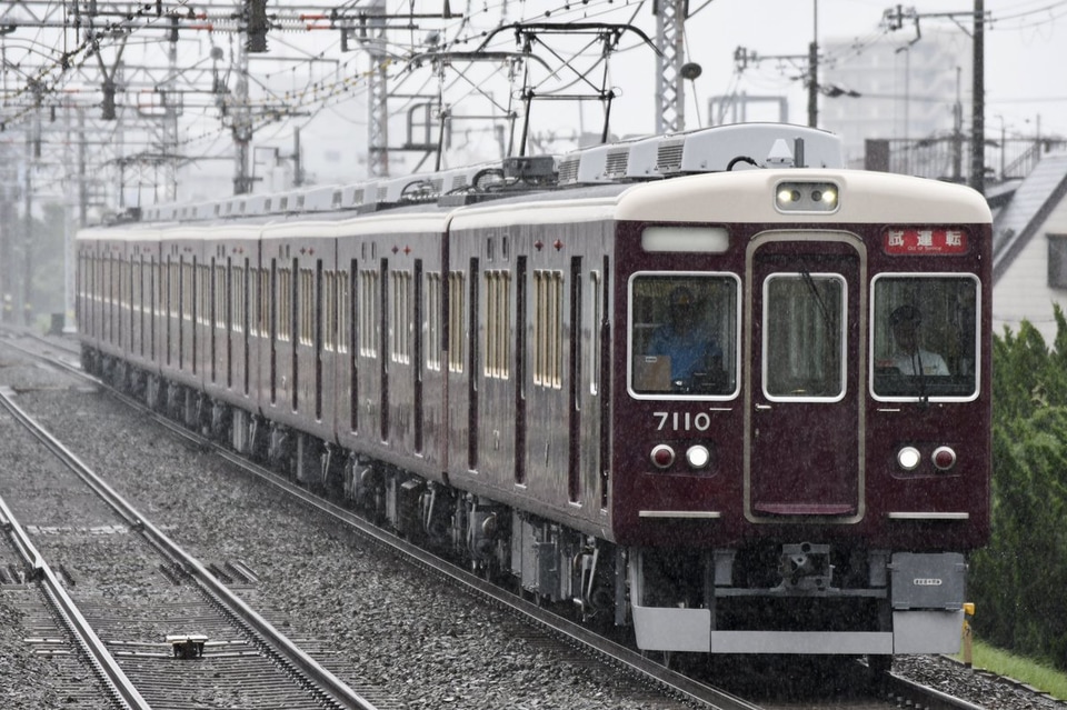 【阪急】7000系7010F出場試運転(転落防止金具取付)の拡大写真