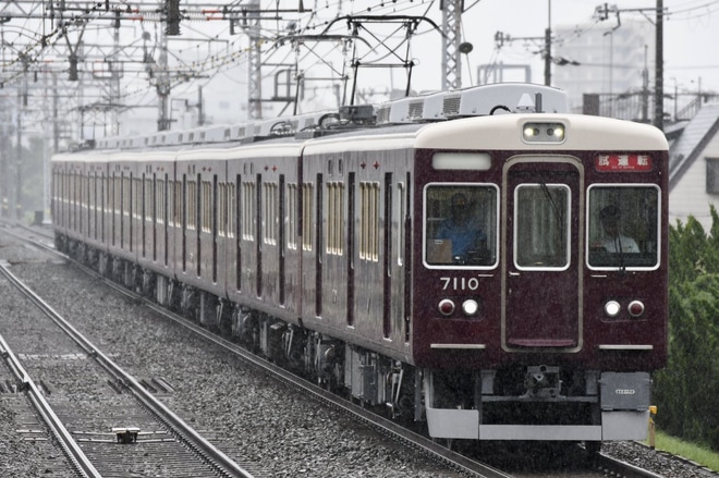 【阪急】7000系7010F出場試運転(転落防止金具取付)を不明で撮影した写真