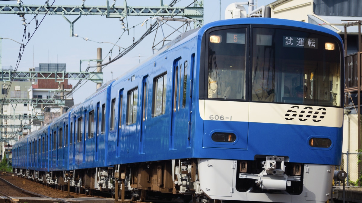 京急 600形606編成 ブルースカイトレイン 久里浜工場出場試運転 2nd Train鉄道ニュース