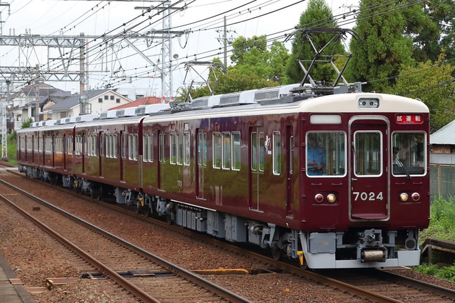 【阪急】7000系7024F出場試運転