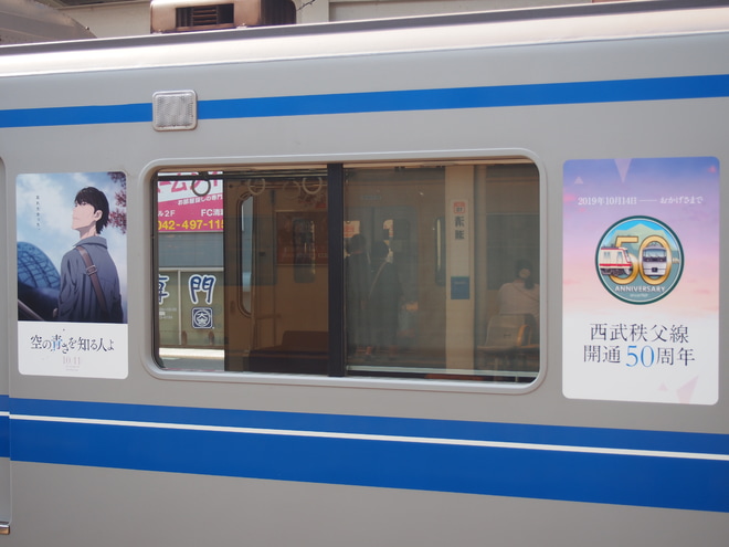 【西武】6000系6157F「空の青さを知る人よ」ラッピングを清瀬駅で撮影した写真
