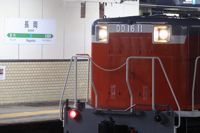 【JR東】DD16-11長岡車両センターへを長岡駅で撮影した写真
