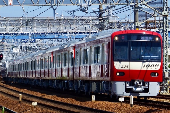 【京急】新1000形1225編成 J-TREC出場試運転を金沢文庫〜金沢八景間で撮影した写真