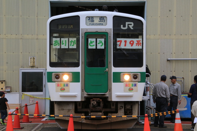 【JR東】郡山総合車両センター一般公開2019を郡山総合車両センターで撮影した写真