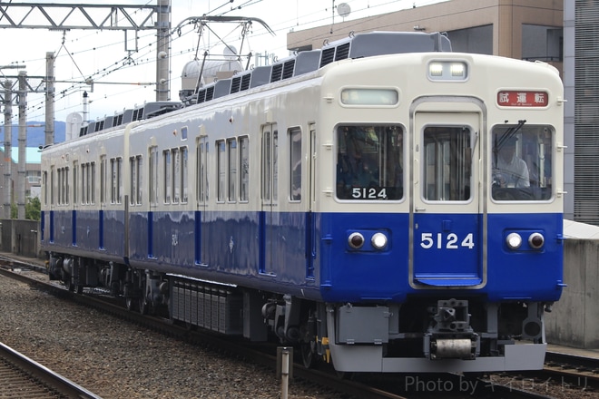 【能勢電】5100系5124F出場試運転を茨木市駅で撮影した写真
