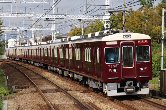 【阪急】7300系7303Fが出場試運転を実施を西向日駅で撮影した写真