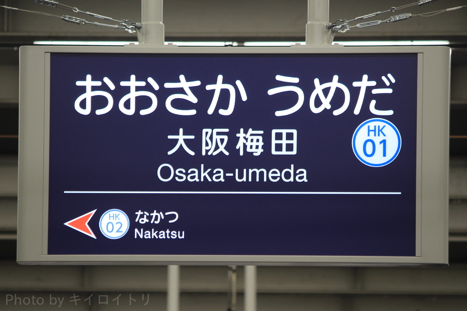 【阪急】駅名変更に伴う行先表示変更が開始の拡大写真