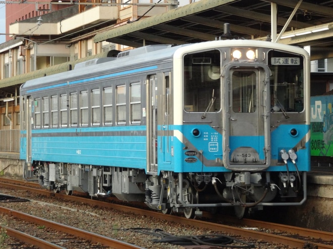 【JR四】キハ54-3多度津工場出場試運転を松山駅で撮影した写真