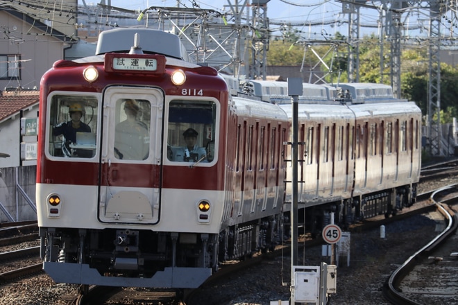 【近鉄】8600系X64編成  五位堂出場試運転を大和八木駅で撮影した写真